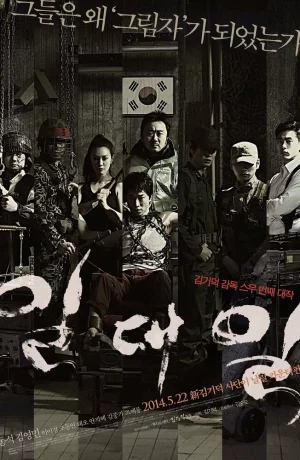 Дорама Один за другим онлайн