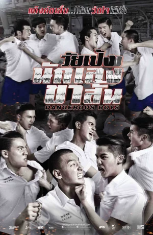 Дорама Опасные парни онлайн