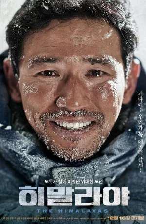 Дорама Гималаи онлайн