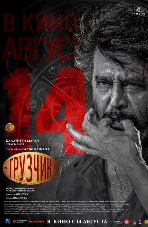 Дорама Грузчик онлайн