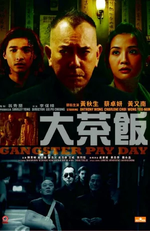 Дорама День расплаты гангстера онлайн