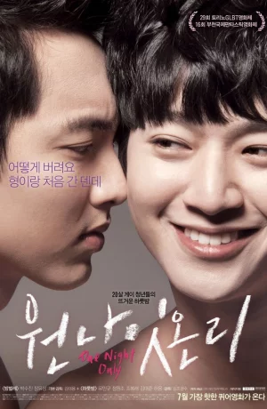 Дорама Только одна ночь онлайн