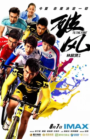 Дорама Прийти первым онлайн