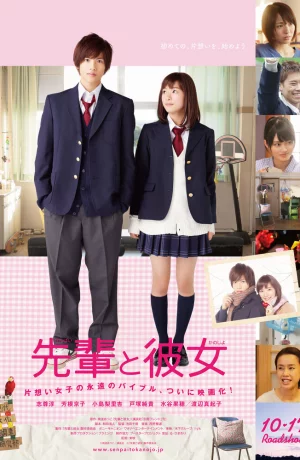 Дорама Её семпай онлайн